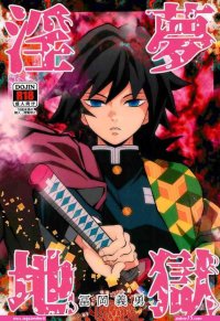 giyuu y shinobu sex comics