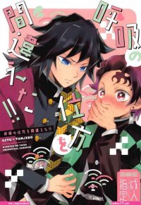 giyuu y shinobu sex comics