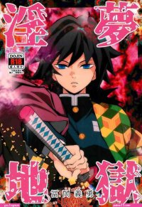 Shinobu x giyuu sex manga