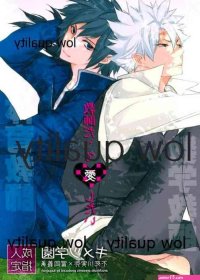 Giyuu Tomioka Hentai
