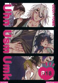Sexso demon slayer uzui y tomioka comic
