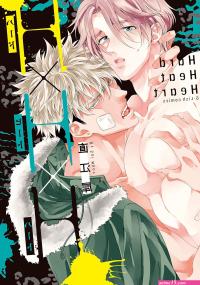 Heard X Heat X Heart Manga BLYaoi