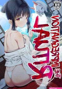Inyou no Gi