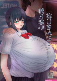 Gigantic Breasts Hentai