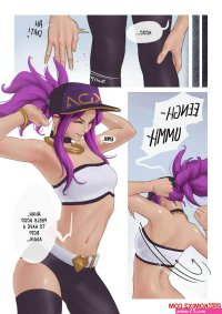 Porn comics Akali Possessed. League Of Legends. CunCyun. Chapter 1 Erotic comic beauty. She was