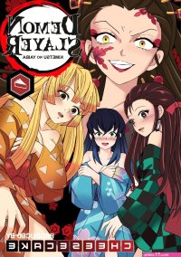 Kimetsu no Yaiba: Red Light District Porn Comics by MayiTGu kimetsu no yaiba