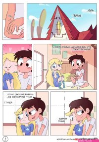 Porn comic Time Alone. Chapter 1. Star VS. The Forces Of Evil. Ohiekhe. Erotic comic her boyfriend at