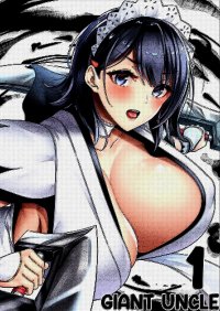 Giant uncle Manga FULL COLOR 1 Comics-Sex.y by Carrie Lynn Murphy