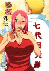 NaruSaku Gaiden-Chapter 1-Hentai Manga Hentai Comic