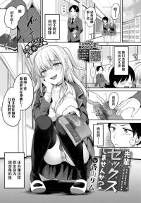 Senior would you like to have sex? nhentai: hentai doujinshi and manga