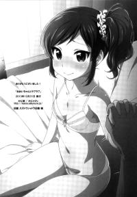 Aoi-chan to Love Love-Read-Hentai Manga Hentai Comic