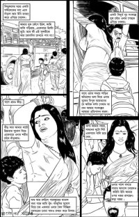 - Amarshrastha -Go Deeper and Deeper