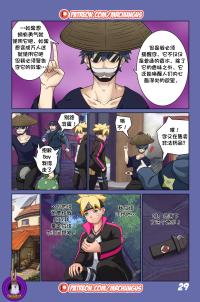 Boruto