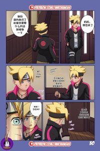 Boruto