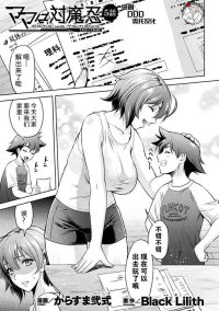 Gay Blowjob Mama wa Taimanin THE COMIC Ch. 5 Bathroom Full Hentai