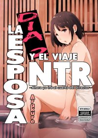 Hitozuma to NTR Chounai Ryokou -Futsukame-