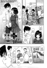 Chapter 4 Welcome to Tokoharusou Original Work manga xxx