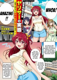 Gasshukusaki de Issho ni Natta Ojou-sama Daigakusei-tachi no Baai Ch.1-3 comic porn