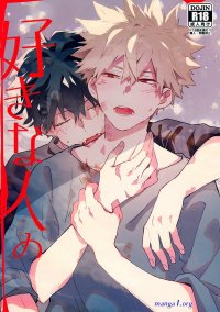 Yaoi manga bakugo x deku