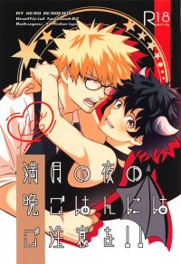 Katsuki Bakugou Hentai Yaoi