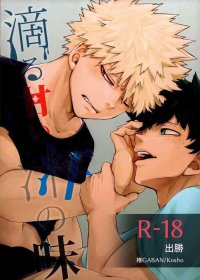 Izuku Midoriya Hentai