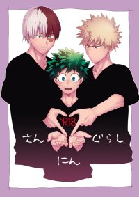 Boku no Hero Academia Hentai
