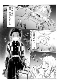Hinokami Sex. Page 8 Of 29 kimetsu no yaiba