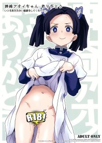 Demon slayer