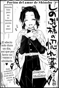 Shinobu-sama no Horegusuri
