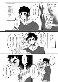 Sapphic Hai Sairoku- Kimetsu No Yaiba