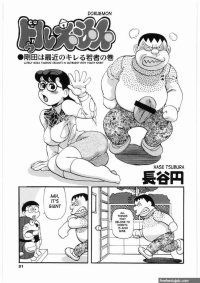 doraemon nobita hentai mom
