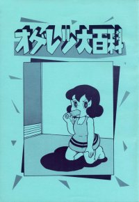 Nobita Nobi Hentai