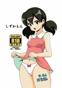 Uncensored Full Color Shizukamon- Doraemon Hentai Shaved Pussy