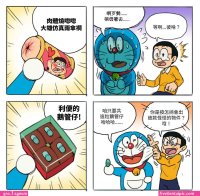 doraemon hentay