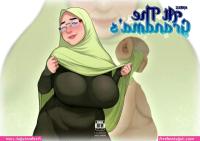 18 hijab comic
