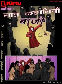 Saath Kahaniya Hindi 10 Read Online Free Porn Comic