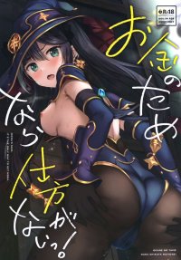 Mona from Genshin Impact gets fucked in tight pussy by old man