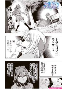 hyouken no majutsushi ga sekai wo suberu hentai