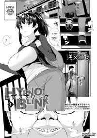 Hypno Blink Sakamata Nerimono Porn Comic