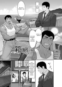 Dainyu Dougumo Dainyu Box net Bahasa Indonesia