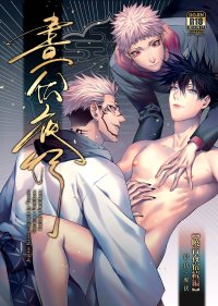 Tsaosu Zhou Fu Ye Xing