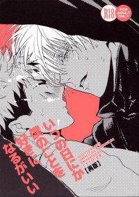Colombia Itsu No Hi Ni Ka Boku No Koto O Sukininaru Ga Ii- Jujutsu Kaisen Hentai Bucetinha