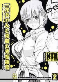 Read Forceful Guidance Sex With Ichika-chan gotoubun no hanayome