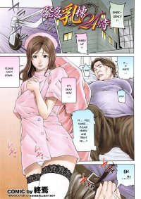 Kinkyuu nyuu tou 24 ji-Read-Hentai Manga Hentai Comic