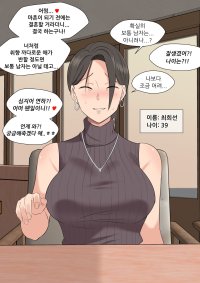 Marotix Mature Trap Korean XXX Manga Comix