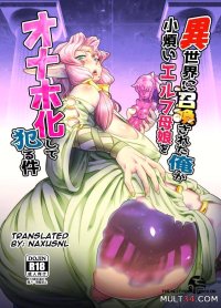 Isekai ni Shoukan sareta Ore ga Kourusai Elf Oyako o Onahoka shite Yaru Ken porn comic