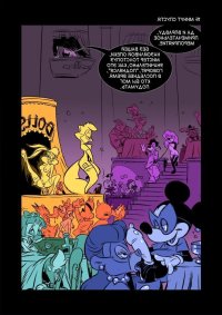 lola bunnymaxmickey mousesawyer