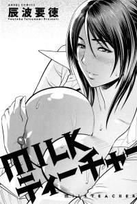 Milk Teacher Ch. 1