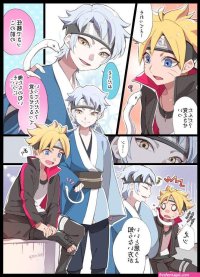 boruto et mitsuki xxx