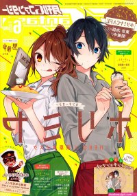 horimiya hentai scan